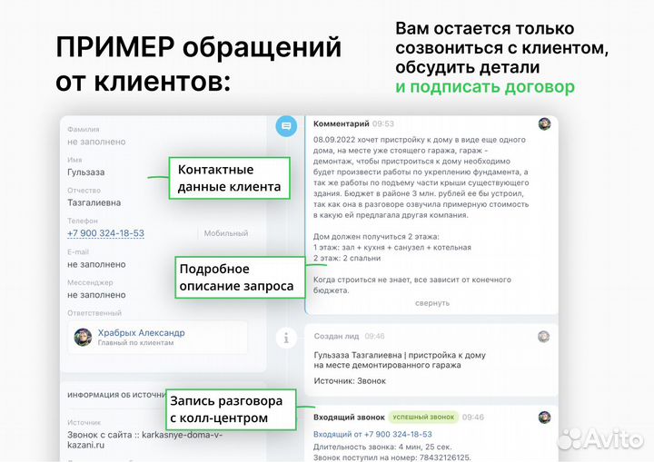 Клиенты на каркасные дома в Астрахани