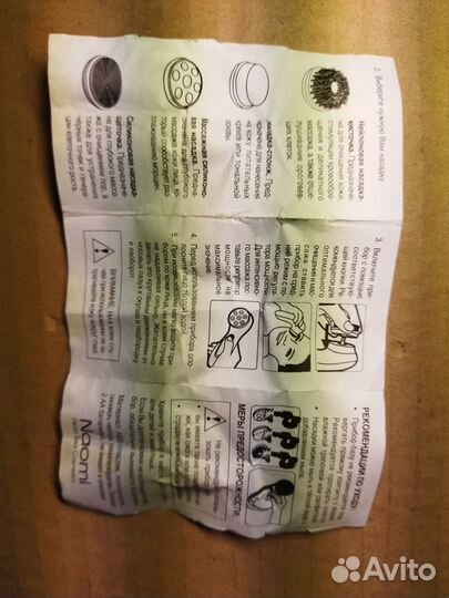 Косметический прибор