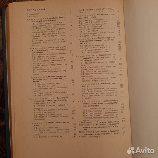 Черчение,конструирование,проектир в машиностроении