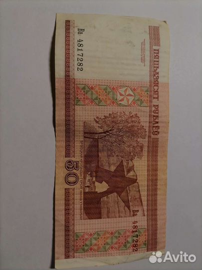 Белорусские деньги 2000года