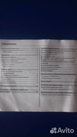 Фотоаппарат fujifilm Finepix S1600