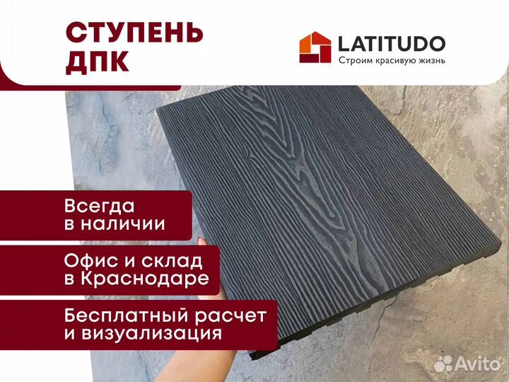 Ступени из дпк от производителя