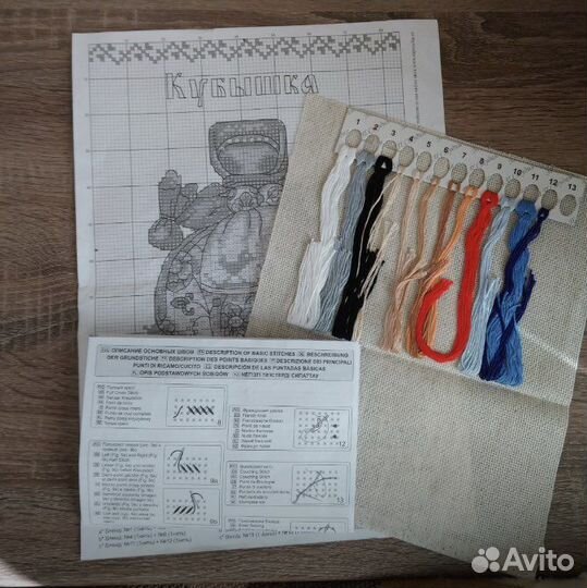Набор для вышивания крестом