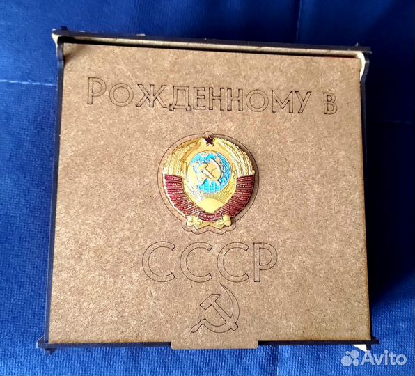 Подарочный Набор рюмок СССР 50г