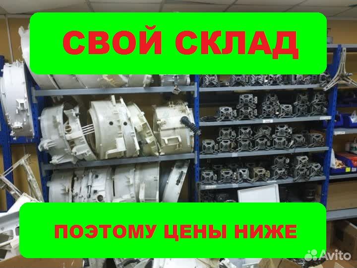 Ремонт стиральных машин