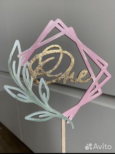 Топпер в торт на годик