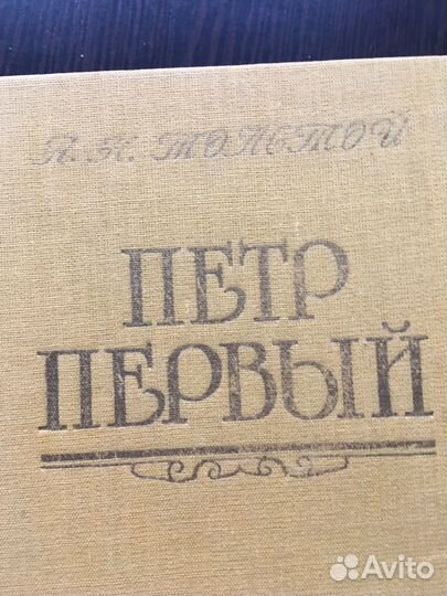 Исторические книги