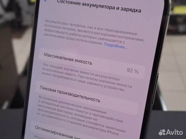 iPhone 14 Pro Max, 256 ГБ