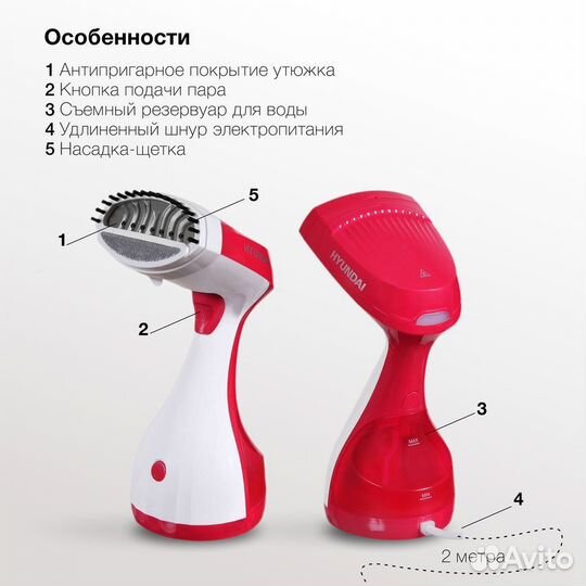 Отпариватель для одежды hyundai