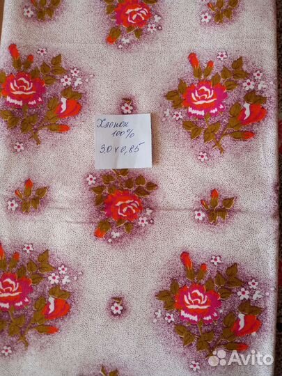 Отрезы ткани из СССР