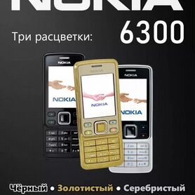 Nokia 6300