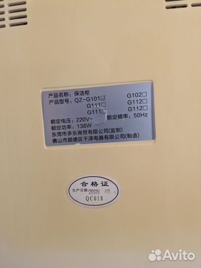 Стерилизатор