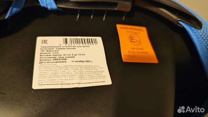 Детское удерживающее устройство до 12 кг