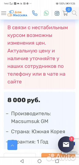 Турманиевый проектор