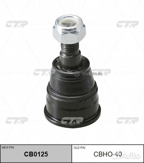 CTR CB0125 Опора шаровая honda Civic 2001 - 2005