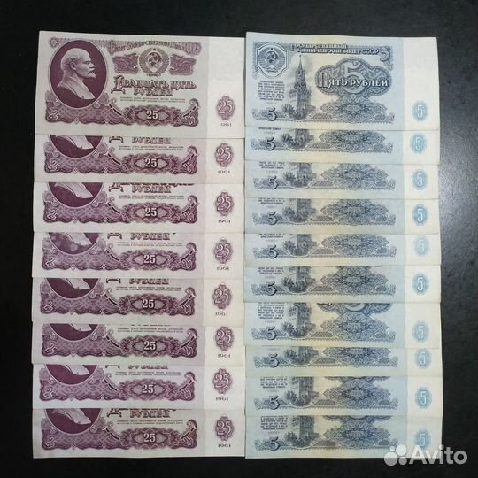 Банкноты СССР 1961 год