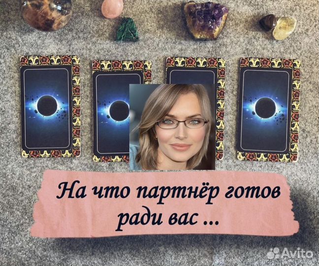 Карты таро Таролог