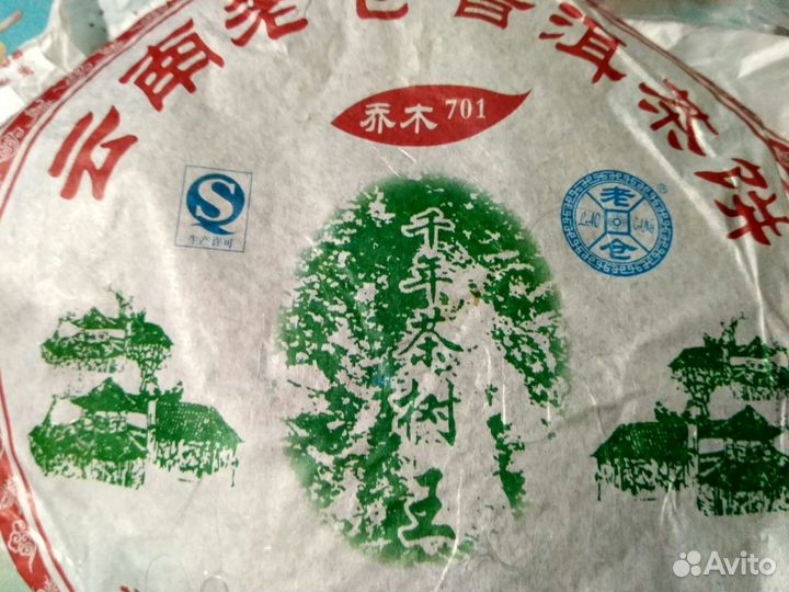 Улуны пуэры