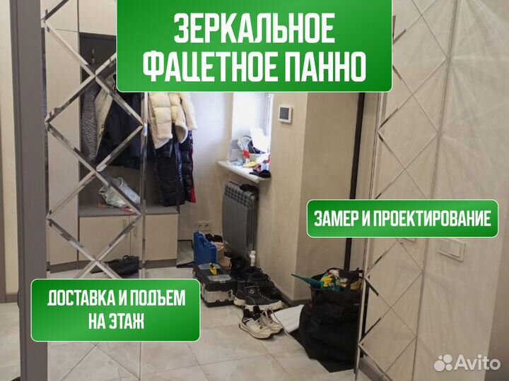 Стеклянное зеркальное панно. Зеркальная плитка