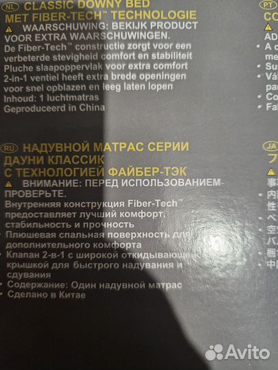 Матрас надувной intex