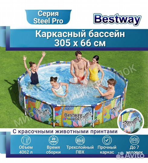 Бассейн каркасный