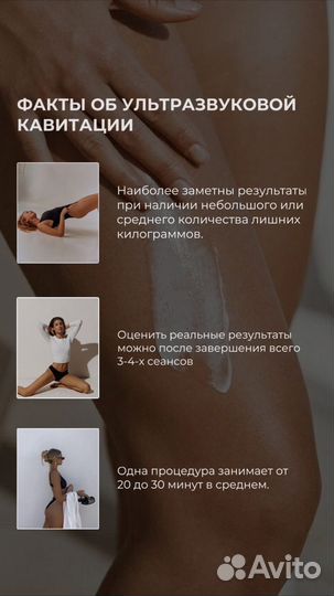 Кавитация LPG Прессотерапия Миостимуляция