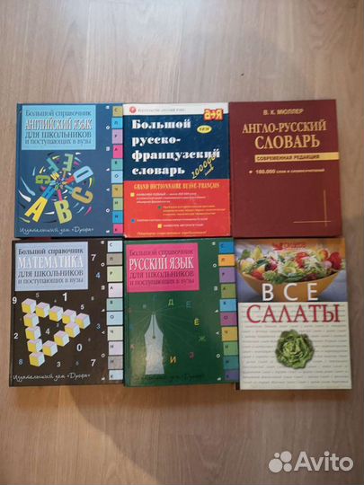 Словари и книга в подарок