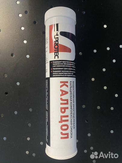 Пластичная водостойкая смазка «кальцол», Suprotec
