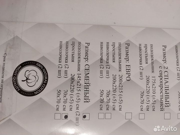 Комплект постельного белья семейный