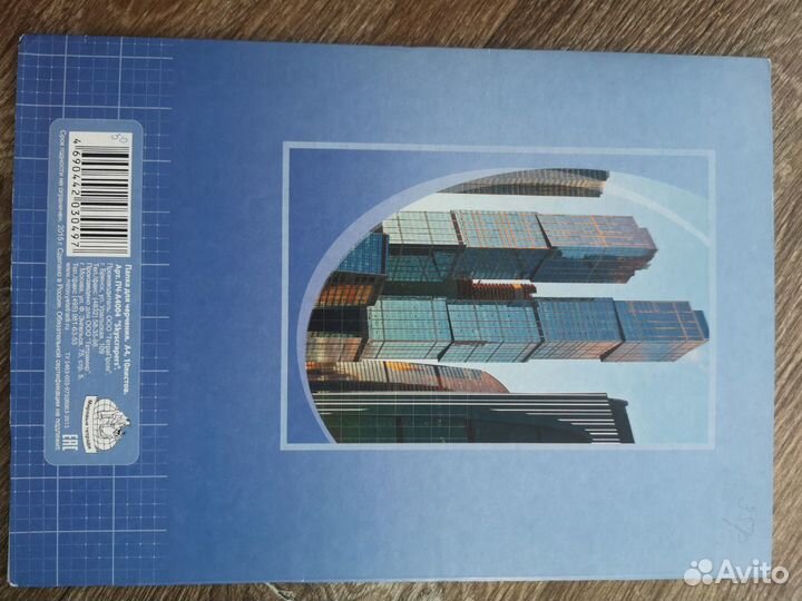 Папка для черчения