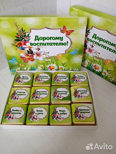 Шокобокс подарок воспитателю