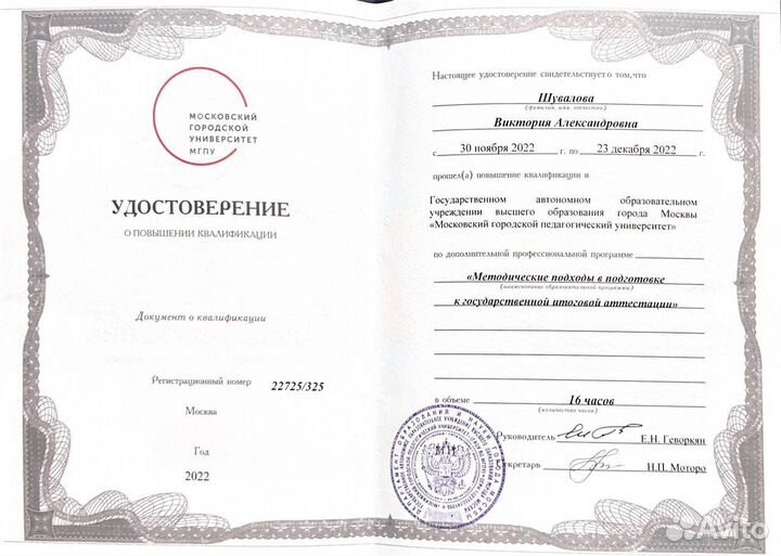 Репетитор по математике огэ, егэ, гвэ