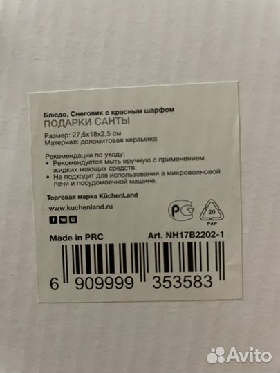 Блюдо новогоднее