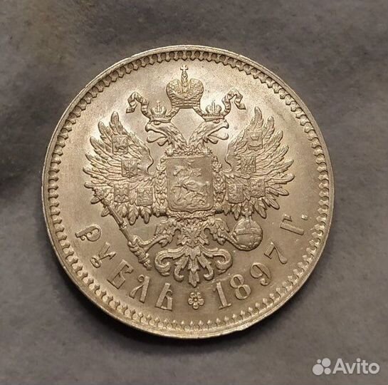1 рубль 1897г блеск серебряные рубли