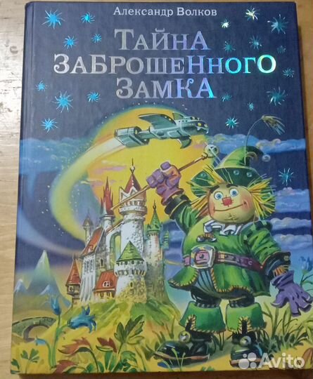 Александр Волков