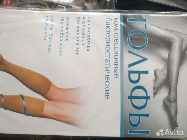 Гольфы компрессионные