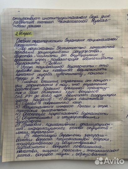 Набор текста