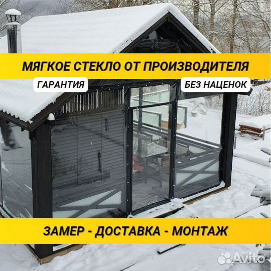 Мягкие окна Гибкие окна Тенты от производителя