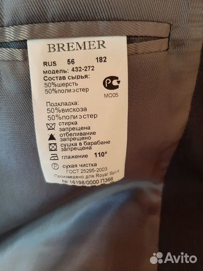 Костюм мужской