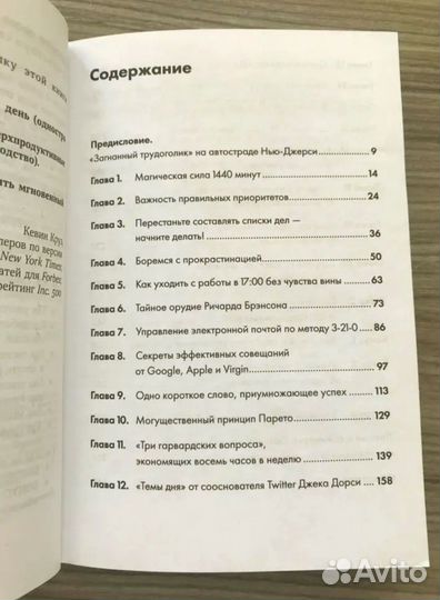 Книга 15 секретов управления временем