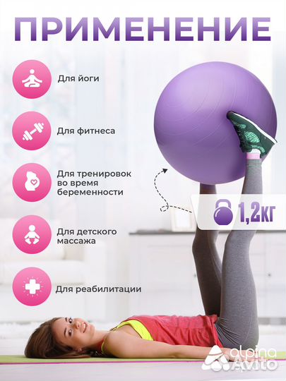 Фитбол мяч гимнастический для спорта и фитнеса 75