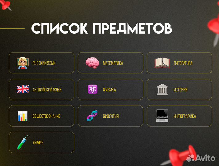Репетитор по Математике, Физике, Информатике