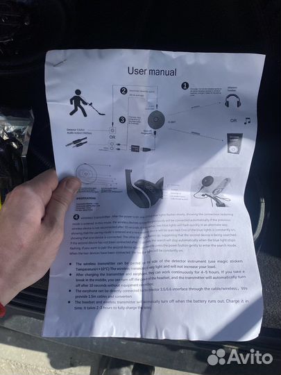 Наушники безпроводные для металлоискателя