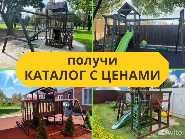 Детский комплекс, детская игровая площадка