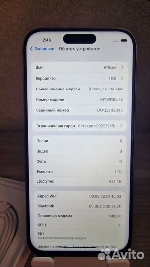 iPhone 16 Pro Max, 1 ТБ