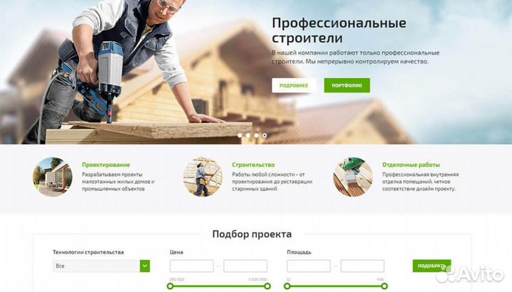 Создание и продвижение сайтов