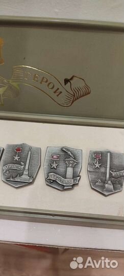 Наборы значков СССР города-нгерои