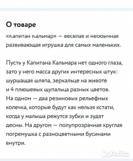 Развивающая игрушка Lamaze капитан