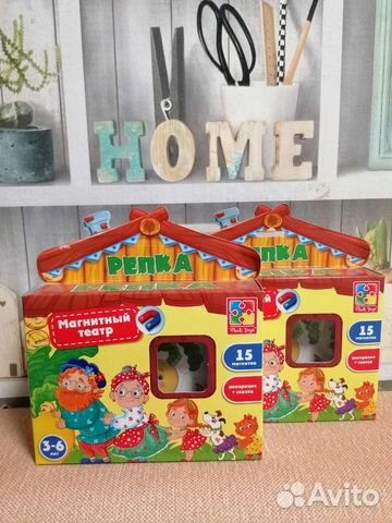 Магнитный театр сказка Репка