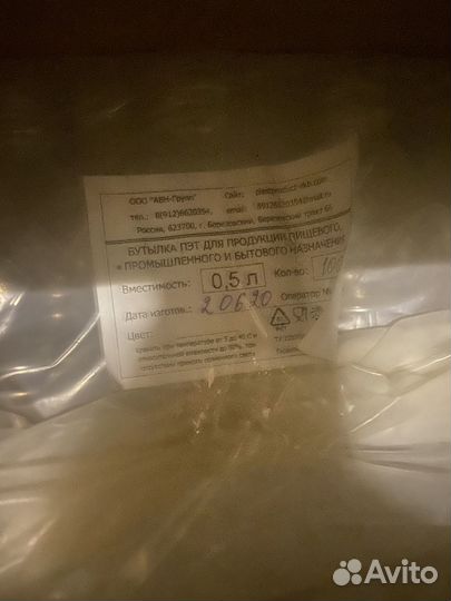 Пэт бутылки